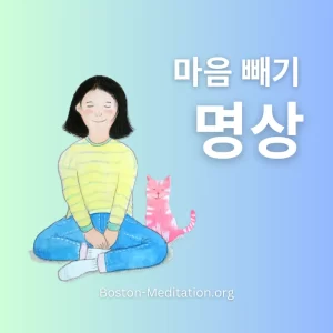 Read more about the article 온라인 명상 세미나